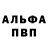 Alpha PVP крисы CK Hunny Williams