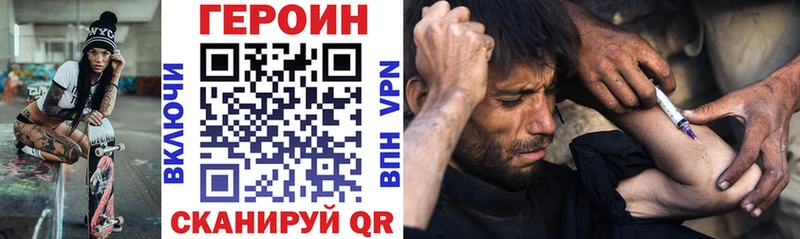 ГЕРОИН белый  как найти закладки  Белоярский 
